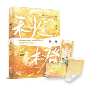 秋橙 秋橙