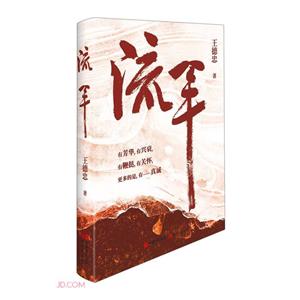 流年 流年
