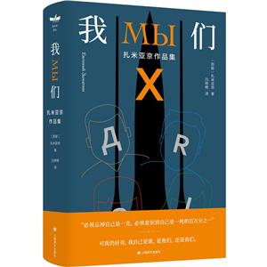 我們 我們