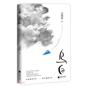 烏白 烏白