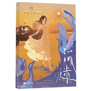 沉迷 沉迷