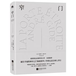 窄門 窄門