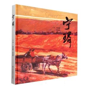 寧U 寧U