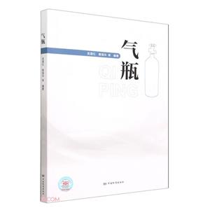 氣瓶 氣瓶