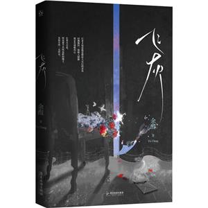 飛灰 飛灰