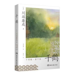 千鶴 千鶴