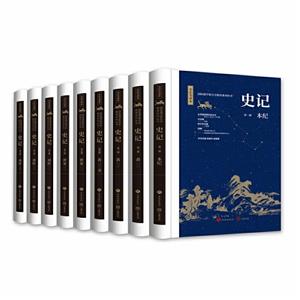 史記 史記