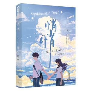 悄悄 悄悄