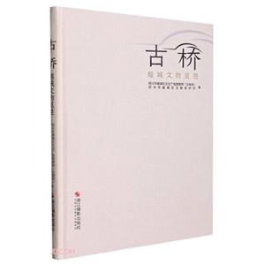 古橋 古橋