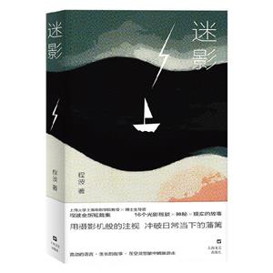 迷影 迷影