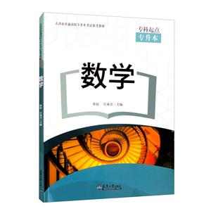 數學 數學