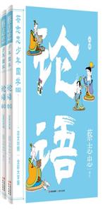 論語 論語