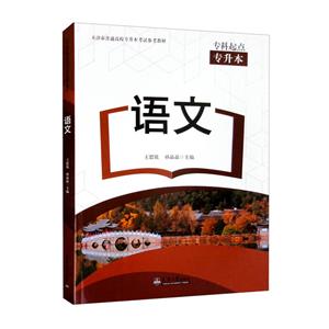 語文 語文