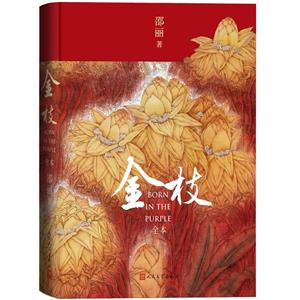 金枝