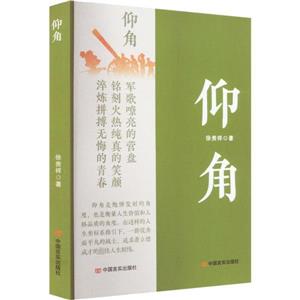仰角 仰角