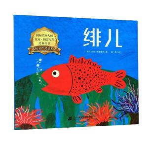 緋兒 緋兒