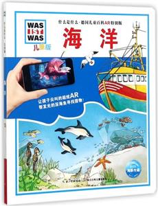 海洋 海洋