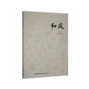 和風 和風