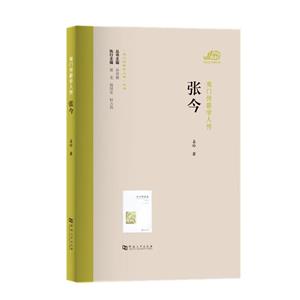 張今 張今