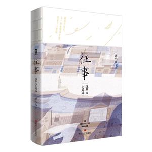 往事 往事