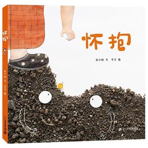 懷抱 懷抱