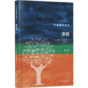 康德 康德
