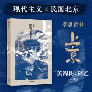 上京 上京