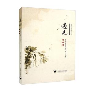 遇見 遇見