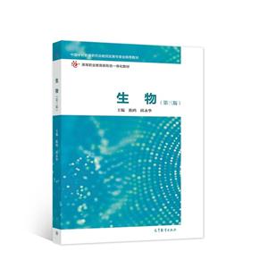 生物 生物