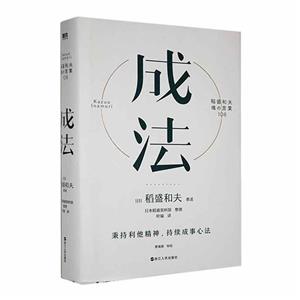 成法 成法