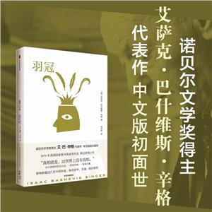 羽冠 羽冠