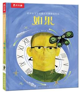 如果 如果