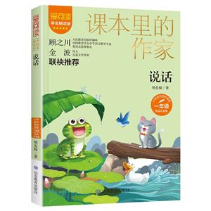 說話 說話