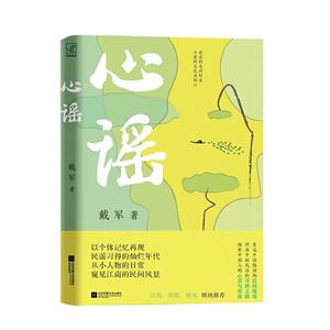 心謠 心謠