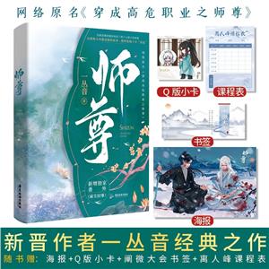 師尊 師尊