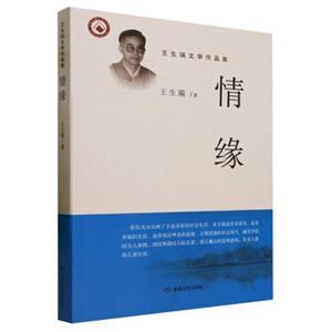 情緣 情緣