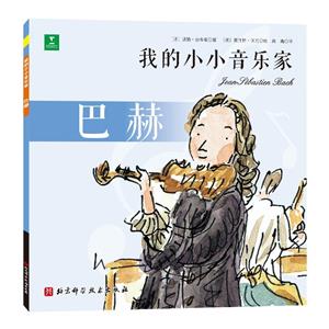 巴赫 巴赫