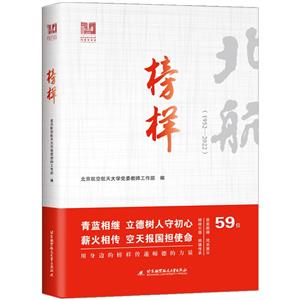 榜樣 榜樣