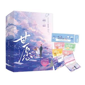 甘愿 甘愿