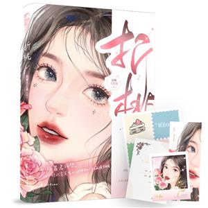 折桃 折桃