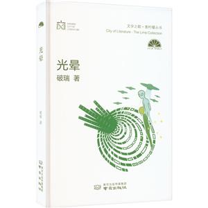 光暈 光暈
