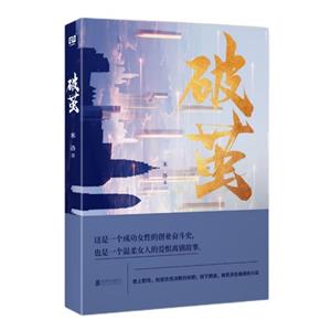 破繭 破繭