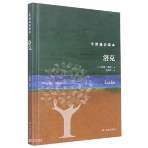 洛克 洛克