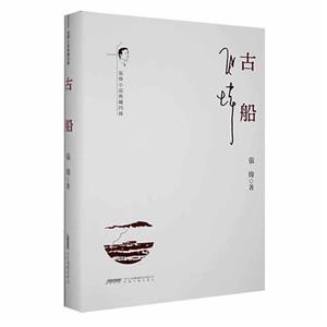 古船 古船