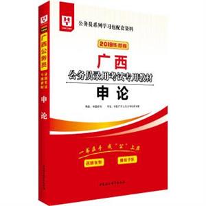 申論 申論