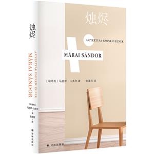 燭燼 燭燼
