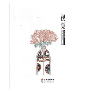視覺 視覺