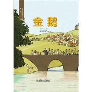 金鵝 金鵝