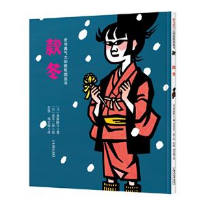 款冬 款冬