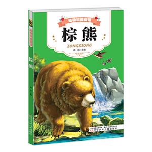 棕熊 棕熊